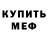 Метадон кристалл KEKSIK SLADKIY