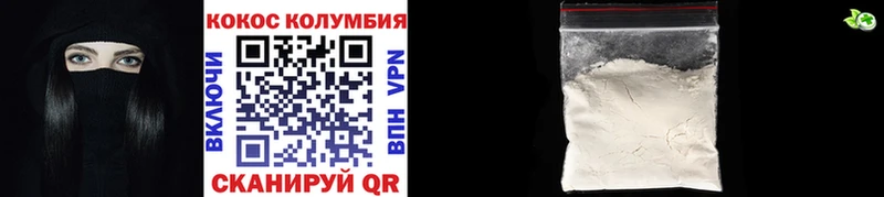 COCAIN VHQ  наркота  Руза 