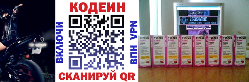 Codein Purple Drank  MEGA tor  Руза 