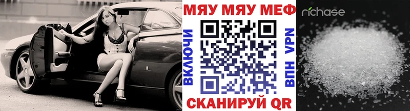 Меф мяу мяу  Руза 