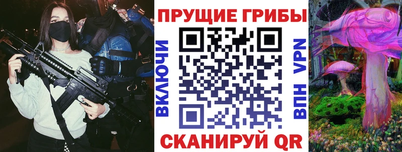 Псилоцибиновые грибы прущие грибы  ОМГ ОМГ ссылка  Руза  цены наркотик 